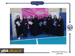 برگزاری جشنواره مسابقات همگانی و قهرمانی کارکنان در پردیس فاطمه الزهرا(س)خوزستان