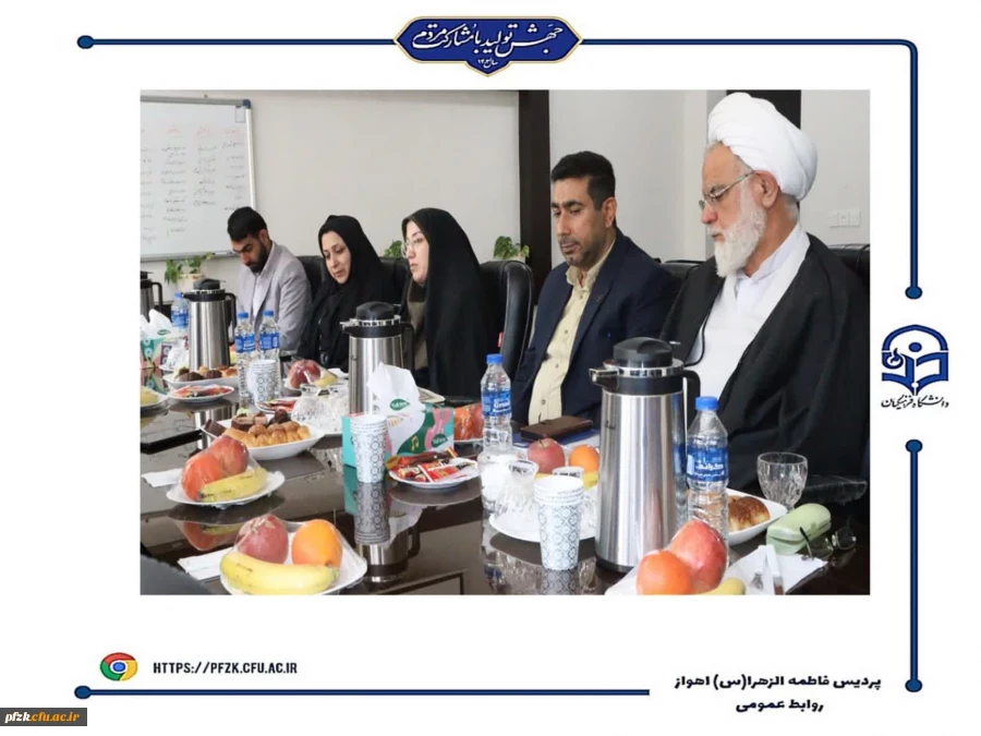 برگزاری جلسه هیئت امنای دانشگاه فرهنگیان استان خوزستان با خیرین حوزه آموزشی 4