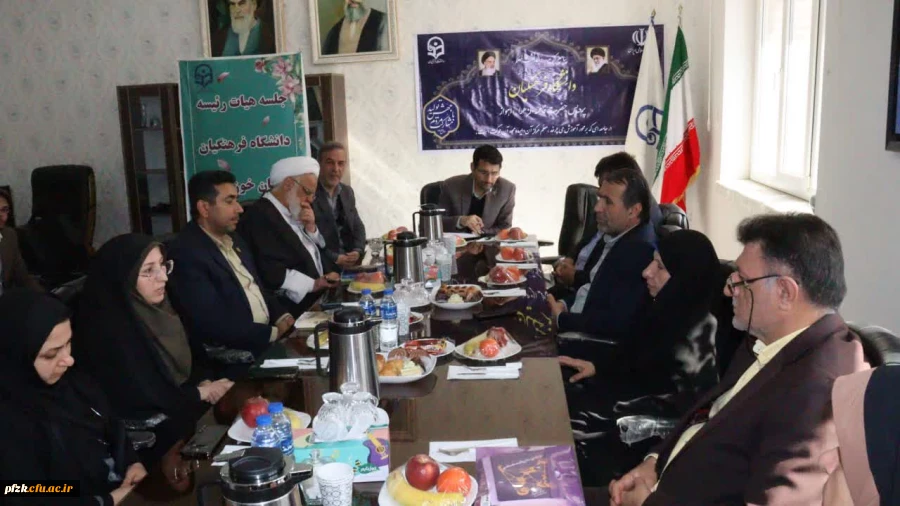 برگزاری جلسه هیئت امنای دانشگاه فرهنگیان استان خوزستان با خیرین حوزه آموزشی 2