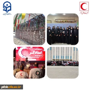 
اولین یادواره شهدای هلال احمر استان خوزستان به تاریخ ۱۴۰۳/۹/۸ روز چهارشنبه برگزار شد که دانشجومعلمان پردیس فاطمه الزهرا(س) اهواز در این مراسم حضور بعمل آوردند .