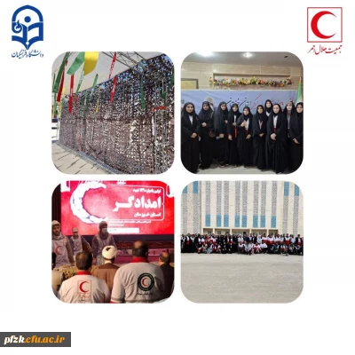 
اولین یادواره شهدای هلال احمر استان خوزستان به تاریخ ۱۴۰۳/۹/۸ روز چهارشنبه برگزار شد که دانشجومعلمان پردیس فاطمه الزهرا(س) اهواز در این مراسم حضور بعمل آوردند .