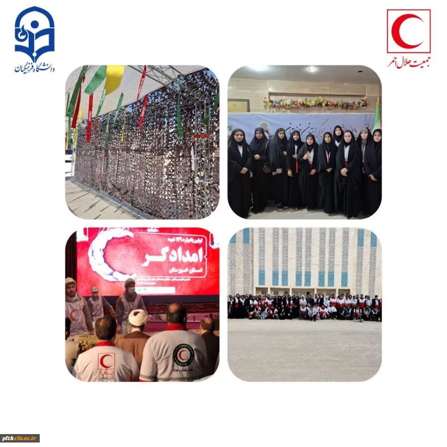 
اولین یادواره شهدای هلال احمر استان خوزستان به تاریخ ۱۴۰۳/۹/۸ روز چهارشنبه برگزار شد که دانشجومعلمان پردیس فاطمه الزهرا(س) اهواز در این مراسم حضور بعمل آوردند .