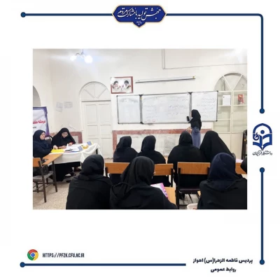 برگزاری مرحله مقدماتی جشنواره تدریس برتر در پردیس حضرت فاطمه الزهرا(س) اهواز