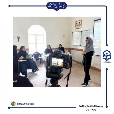 برگزاری مرحله مقدماتی جشنواره تدریس برتر در پردیس حضرت فاطمه الزهرا(س) اهواز