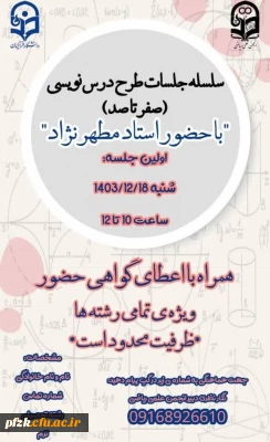 سلسه جلسات صفر تا صد طرح درس نویسی 