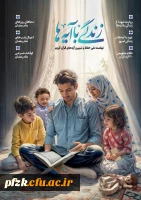  با قرآن زندگی کن و جایزه ببر! 