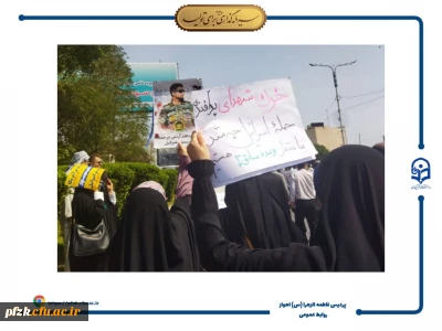 گزارش تصویری راهپیمایی روز قدس فروردین ماه ۱۴۰۴