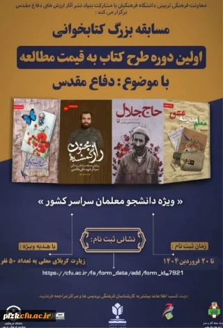 آغاز طرح «کتاب به قیمت مطالعه»