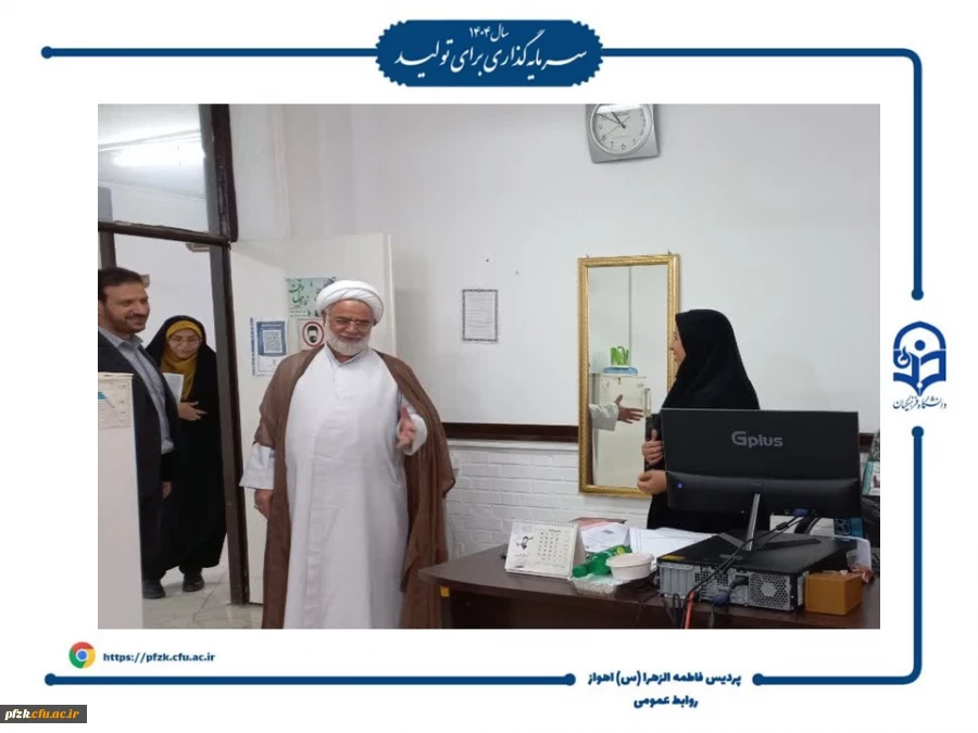 دیدار نوروزی  مسئول محترم نهاد نمایندگی مقام معظم رهبری در  دانشگاه فرهنگیان خوزستان با کارکنان پردیس حضرت فاطمه الزهرا(س) 