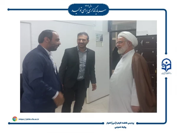 دیدار نوروزی  مسئول محترم نهاد نمایندگی مقام معظم رهبری در  دانشگاه فرهنگیان خوزستان با کارکنان پردیس حضرت فاطمه الزهرا(س) 