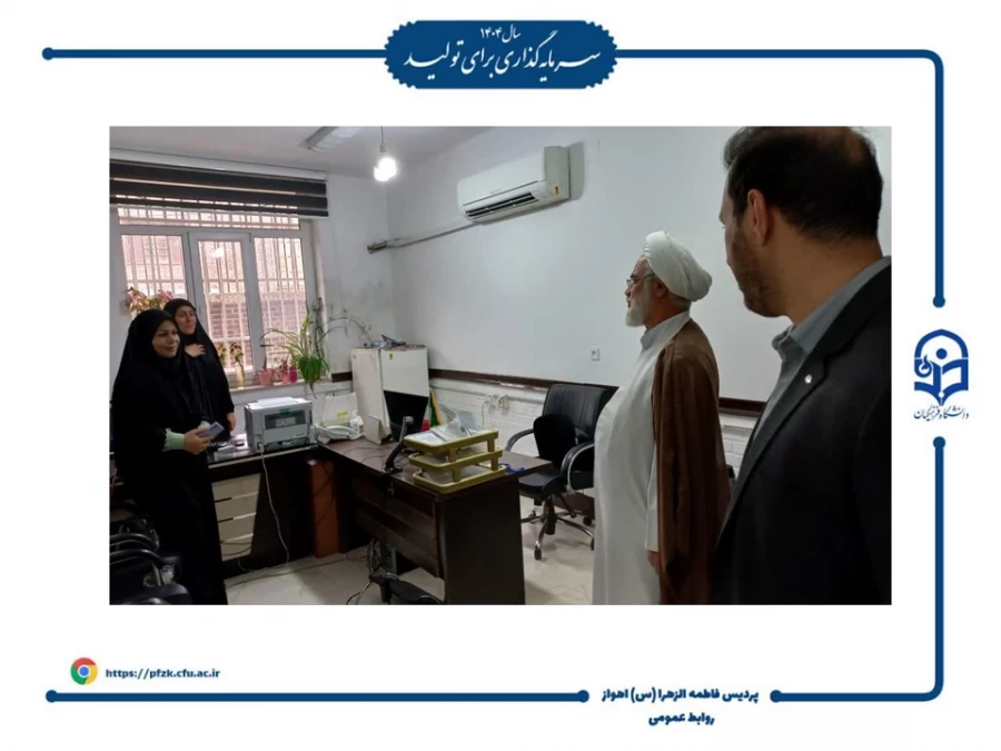 دیدار نوروزی  مسئول محترم نهاد نمایندگی مقام معظم رهبری در  دانشگاه فرهنگیان خوزستان با کارکنان پردیس حضرت فاطمه الزهرا(س) 