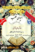 دوره احیای قلب