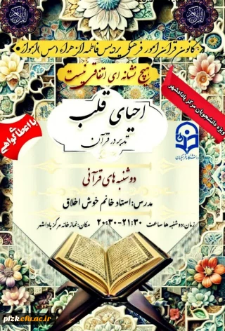 دوره احیای قلب