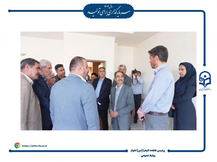 بازدید معاونت فنی و نظارت سازمان نوسازی کشور از پروژه ساختمان اداری_آموزشی دانشگاه فرهنگیان-پردیس حضرت فاطمه الزهرا(س) اهواز 3