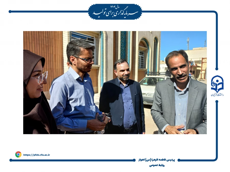 بازدید معاونت فنی و نظارت سازمان نوسازی کشور از پروژه ساختمان اداری_آموزشی دانشگاه فرهنگیان-پردیس حضرت فاطمه الزهرا(س) اهواز 6
