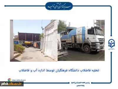 بازتاب رسانه ای

جابجایی خوابگاه حجاب دانشگاه فرهنگیان خوزستان در دستور کار