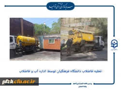 جابجایی خوابگاه حجاب دانشگاه فرهنگیان خوزستان در دستور کار
