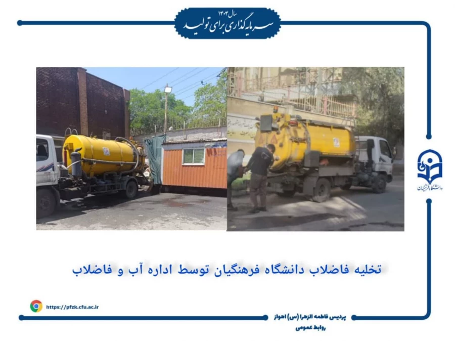 جابجایی خوابگاه حجاب دانشگاه فرهنگیان خوزستان در دستور کار