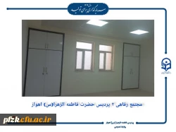 جابجایی خوابگاه حجاب دانشگاه فرهنگیان خوزستان در دستور کار