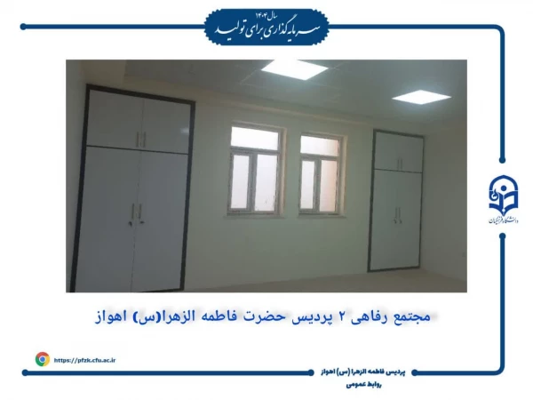 جابجایی خوابگاه حجاب دانشگاه فرهنگیان خوزستان در دستور کار