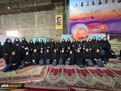  جمعی از دانشجومعلمان پردیس حضرت فاطمه زهرا (س) اهواز در آئین عبادی و سیاسی نماز جمعه مورخ ۲۹ فروردین ۱۴۰۴ در مصلای اهواز شرکت کردند.