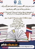 مسابقه طراحی جلد کتاب های زبان انگلیسی متوسطه دوم