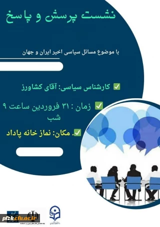 نشست بصیرتی جهاد تبیین