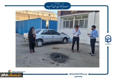 رفع مشکل فاضلاب خیابان آهنگری با پیگیری مسئولین دانشگاه 