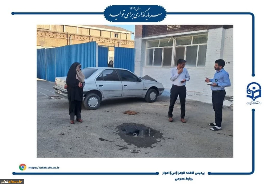 رفع مشکل فاضلاب خیابان آهنگری با پیگیری مسئولین دانشگاه 