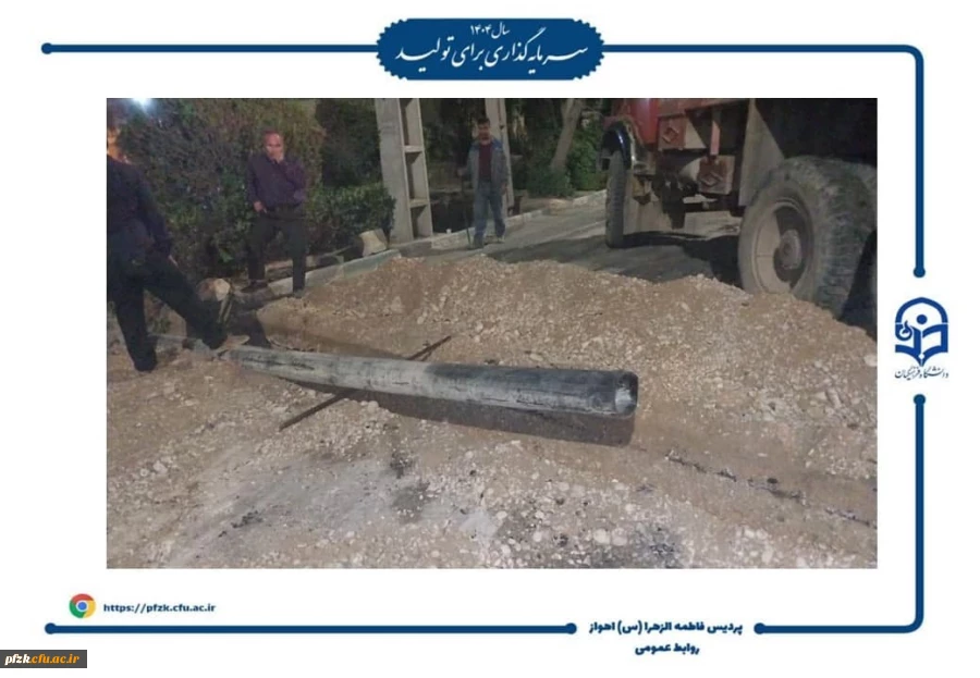 مشکل آب گرفتگی در مرکز حجاب رفع شد