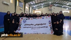 جشنواره ورزشی جام رمضان