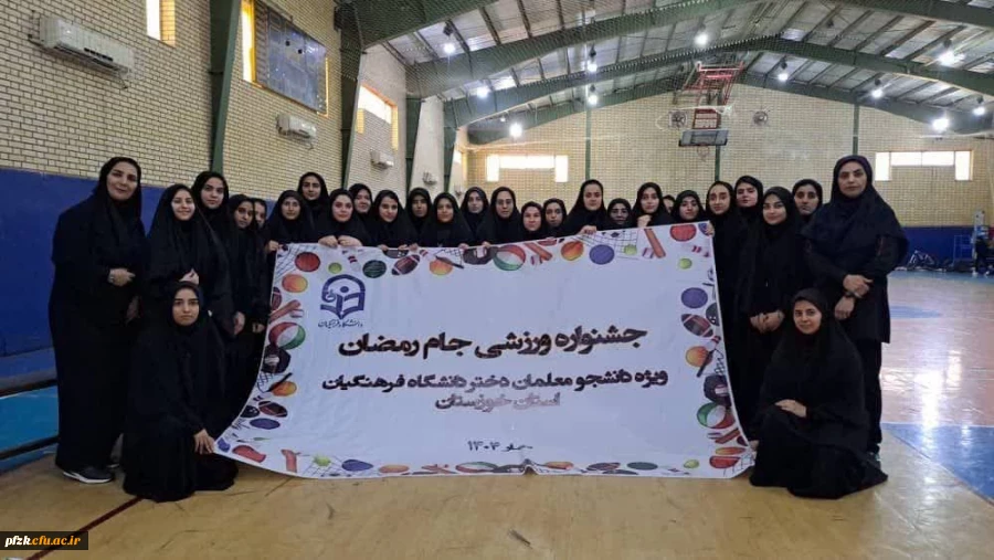 جشنواره ورزشی جام رمضان