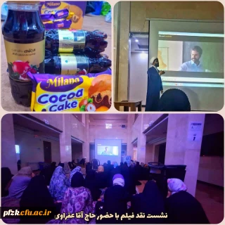 نشست نقد فیلم