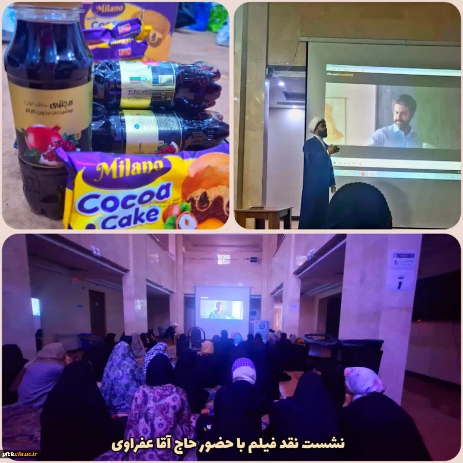 نشست نقد فیلم