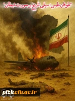  ۵ اردیبهشت سالروز شکست حمله نظامی آمریکا در صحرای طبس گرامی باد