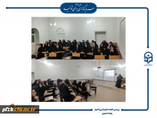 کارگاه آموزشی «شروعی سالم وآینده ای امیدبخش»