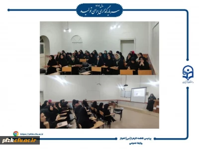 کارگاه آموزشی «شروعی سالم وآینده ای امیدبخش»