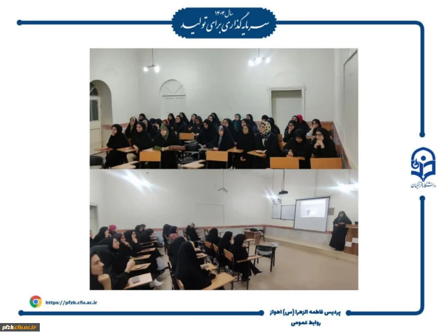 کارگاه آموزشی «شروعی سالم وآینده ای امیدبخش»