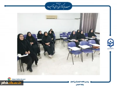 کارگاه آموزشی سلامت روان در محیط کار