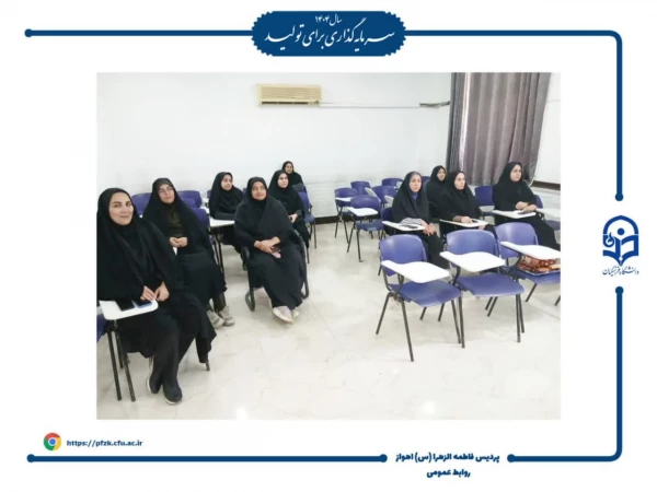 کارگاه آموزشی سلامت روان در محیط کار