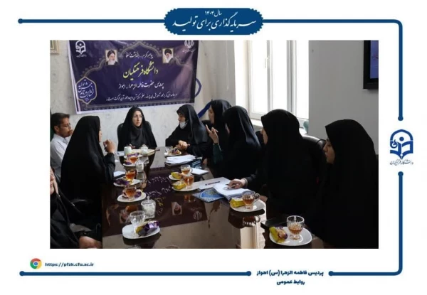 جلسه شورای صنفی در پردیس حضرت فاطمه الزهرا(س) اهواز