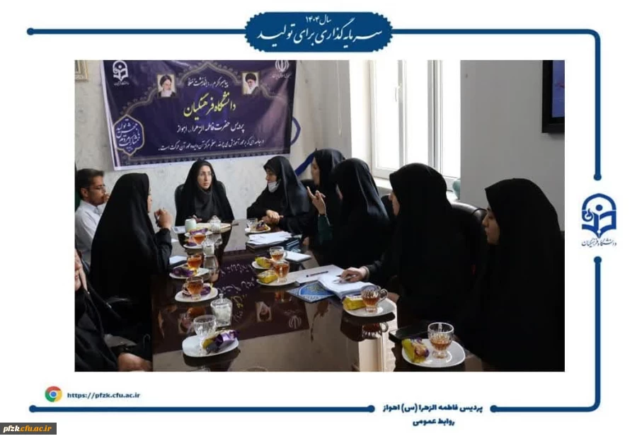 جلسه شورای صنفی در پردیس حضرت فاطمه الزهرا(س) اهواز