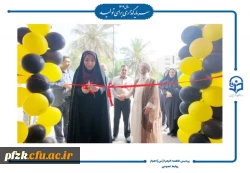 افتتاحیه اتاق تندرستی پردیس حضرت فاطمه الزهرا (س) اهواز