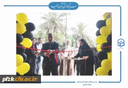 افتتاحیه اتاق تندرستی پردیس حضرت فاطمه الزهرا (س) اهواز