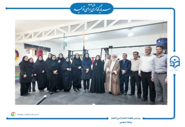  افتتاحیه اتاق تندرستی پردیس حضرت فاطمه الزهرا (س) اهواز