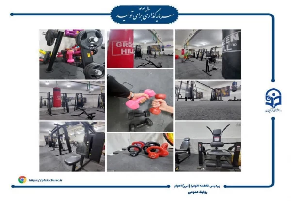  افتتاحیه اتاق تندرستی پردیس حضرت فاطمه الزهرا (س) اهواز