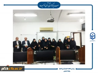 تقدیر از اساتید و کارکنان به مناسبت دهه سرامدی آموزش