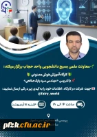  کارگاه آموزش هوش مصنوعی 