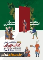 آغاز ثبت نام بن کارتهای دانشجویی، طلاب و اعضای هیات علمی