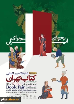 آغاز ثبت نام بن کارتهای دانشجویی، طلاب و اعضای هیات علمی